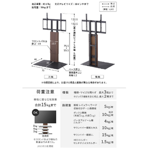 ナカムラ ～80V型対応 WALLテレビスタンド V3 ロータイプ EQUALS・WALLシリーズ ウォールナットベース WLTVB5W38-イメージ7