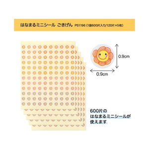 オキナ パリオシール はなまるミニシール ごきげん 600片×5袋 FC65152-PS1196-イメージ3