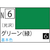 GSIクレオス アクリジョン グリーン(緑) 光沢【N6】 ｱｸﾘｼﾞﾖﾝN6ｸﾞﾘ-ﾝN-イメージ1
