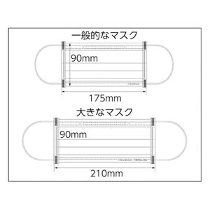 トラスコ中山 大きなマスク (50枚入) FC988EX-7616643-イメージ2