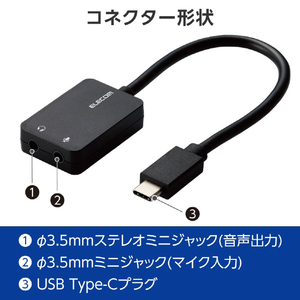 エレコム オーディオ変換アダプター(USB Type-C(TM)) ブラック USB-CADC02BK-イメージ5