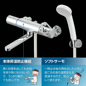 LIXIL 浴室用 サーモスタット付シャワーバス水栓 RBF-913EW-イメージ6