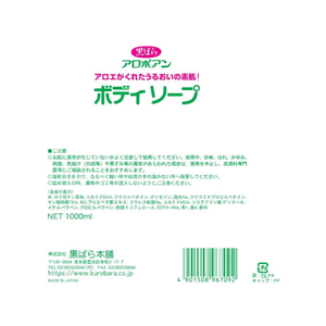 黒ばら本舗 アロポアン ボディソープ (詰替え) 1000mL FC26023-イメージ3