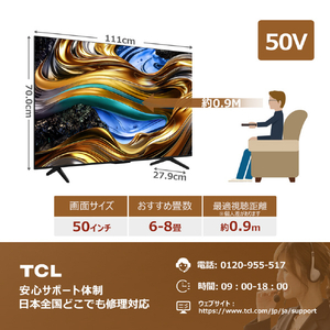 TCL 50V型4Kチューナー内蔵4K対応液晶テレビ P755シリーズ 50P755-イメージ2