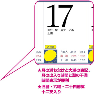 新日本カレンダー 月暦 FC037SK-NK8169-イメージ2