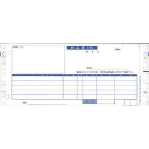 OBC 納品書 1000枚 F825689-4037-イメージ1