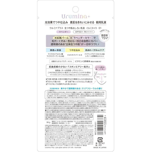 コーセーコスメポート ウルミナプラス生つや肌おしろい乳液 イルミネイト35g FCU8220-イメージ2