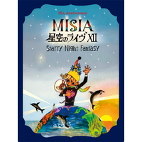 ソニ－ミュ－ジック ＭＩＳＩＡ／２５ｔｈ　Ａｎｎｉｖｅｒｓａｒｙ　ＭＩＳＩＡ　星空のライヴ　ⅩⅡ　Ｓｔａｒｒｙ　 BVXL-127/8