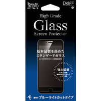 ディーフ iPhone SE(第3世代)/SE(第2世代)/8/7/6s/6用High Grade Glass Screen Protector フチ無し ブルーライトカット DG-IPSE3B3F