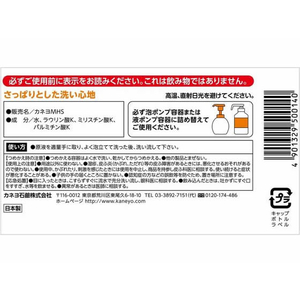 カネヨ石鹸 無添加せっけんハンドソープ 1.4kg FC466RY-イメージ2