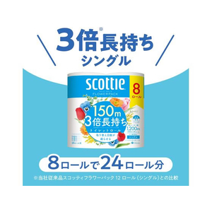 クレシア スコッティ フラワーパック 3倍長持ち シングル 8ロール×6パック FC740NU-14010-イメージ3