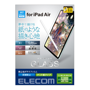 エレコム iPad Air 11インチ(M2)用ガラスフィルム 紙心地 反射防止 ケント紙タイプ ガイド付 TB-A24MFLGAPLL-イメージ8