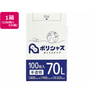 アンビシャス ポリシャス ポリ袋 025厚 半透明 70L 100枚×5 FCU9081-BOX-735-イメージ1