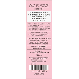 コーセーコスメポート グレイスワン リンクルケア ホワイト モイストエッセンス 180mL FCU8221-イメージ2