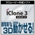 AHS iClone 3 Standard [Win ダウンロード版] DLICLONE3STANDARDﾀﾞｳﾝﾛ-DL-イメージ1