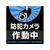 タカ印 注意ステッカー 防犯カメラ作動中 FCN7877-24-543-イメージ1