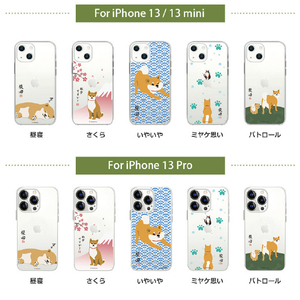 abbi FRIENDS iPhone 13 mini用ソフトクリアケース しばたさん 昼寝 ABF21704I13MN-イメージ13