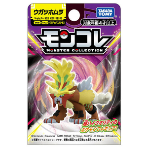 タカラトミー ポケットモンスター モンコレ パラドックスポケモン ウガツホムラ ﾓﾝｺﾚﾊﾟﾗﾄﾞﾂｸｽｳｶﾞﾂﾎﾑﾗﾊｺ-イメージ9