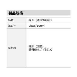 コカ・コーラ 綾鷹 2L×6本 1箱(6本) F841146-イメージ2