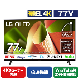 ＬＧエレクトロニクス 77V型4Kチューナー内蔵4K対応有機ELテレビ OLED77B4PJA-イメージ1