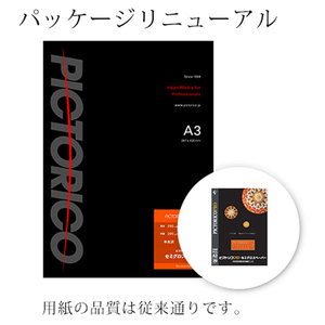 PICTORICO A3 セミグロスペーパー 20枚入り ピクトリコプロ PPS-200A320-イメージ1