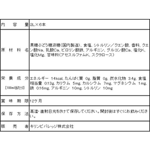 キリンビバレッジ ラブズスポーツ 2L 6本 1箱（6本） F863453-イメージ2