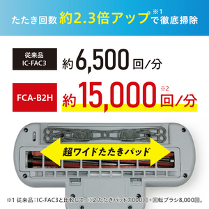 アイリスオーヤマ 布団クリーナーハイパワー FCA-B2H-W-イメージ11