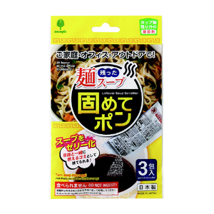 小久保工業所 残った麺スープ 固めてポン 3包入 K2705-イメージ1