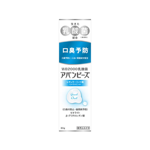 わかもと製薬 アバンビーズ レギュラーミント味 80g F410855-イメージ1