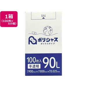 アンビシャス ポリシャス ポリ袋 025厚 半透明 90L 100枚×5 FCU9083-BOX-935-イメージ1