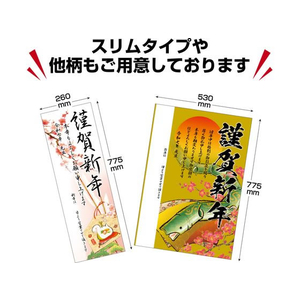 タカ印 年賀ポスター 干支絵馬 5枚入 FC506SA-29-402-イメージ4