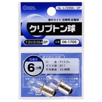 オーム電機 交換用クリプトン球(2個入り) SL-L7255K/2P