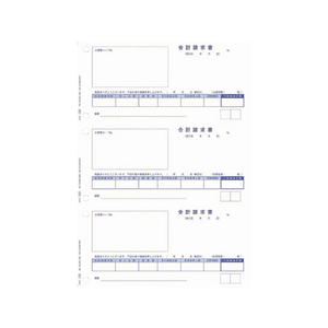 OBC 単票合計請求書 700枚 F825693-4128-イメージ1