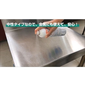 横浜油脂工業 アルパス 355mL 厨房用除菌スプレー FC320JU-1184000-イメージ2