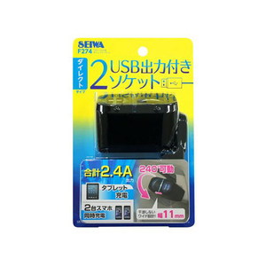 セイワ 1DC+2USBダイレクトソケット FC49097-F274-イメージ1