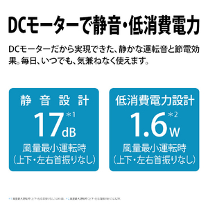 シャープ DCモーター搭載リモコン付リビング扇風機 ブラウン系 PJ-S2DS-T-イメージ10