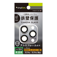 トリニティ iPhone 16 Pro/16 Pro Max/15 Pro/15 Pro Max用[PicPro] アルミフレーム カメラレンズ保護ガラス シルバー TR-IP24ML3-LCI-PCCSV