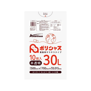 アンビシャス ポリシャス ポリ袋 015厚 半透明 30L 10枚 FCU9086-KA-33-イメージ1