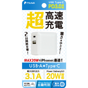 イツワ商事 PD20W対応 TYPE-C1ポート/USB1ポート AC充電器 コンパクトタイプ ホワイト MCAC2003WH-イメージ4