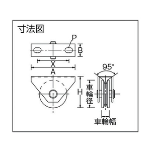 丸喜金属本社 マルコン枠付重量車 105mm V型 FC919EG-1198751-イメージ4