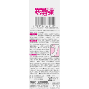 白元アース ソックタッチ ピンク 12mL FCU1925-イメージ2