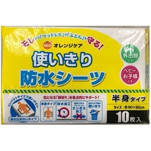 大木 オレンジケア 使いきり防水シーツ 半身タイプ 10枚入 FCN1357-イメージ1