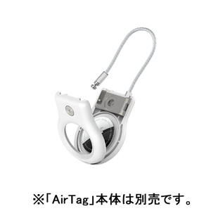 BELKIN AirTag用ワイヤー保護ケース ホワイト MSC009BTWH-イメージ3