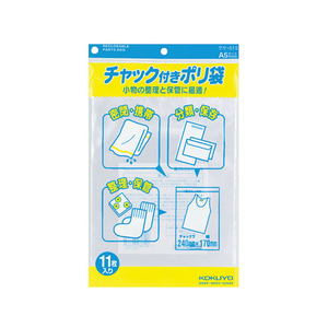 コクヨ チャック付きポリ袋 A5 11枚入 20パック FC02587-ｸｹ-515-イメージ1