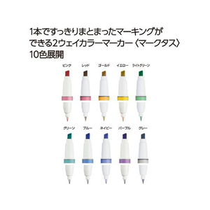 コクヨ 2ウェイカラーマーカー (マークタス) 5本パック FC687MM-PM-MT200-5S2-イメージ3