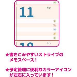 新日本カレンダー 家族みんなのスケジュール 2025年 FC043SK-NK8050-イメージ4