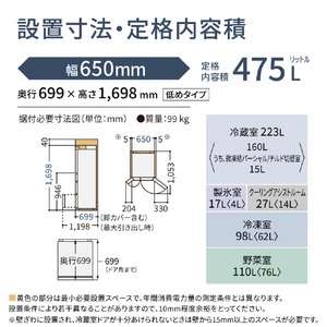 パナソニック 475L 6ドア冷蔵庫 アルベロシャンパン NR-F48HX1-N-イメージ17