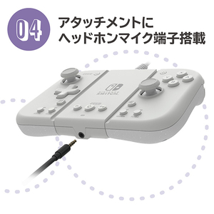 ホリ グリップコントローラー Fit アタッチメントセット for Nintendo Switch / PC ミルキーホワイト NSW467-イメージ7