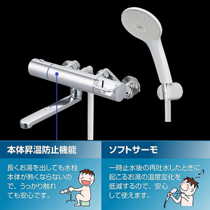 LIXIL 浴室用 サーモスタット付シャワーバス水栓 RBF-912E-イメージ5