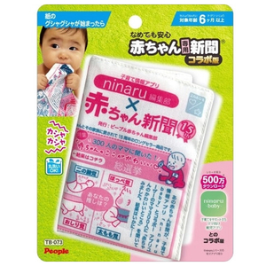 ピープル なめても安心 赤ちゃん専用新聞コラボ版 ﾍﾞﾋﾞ-3ｱｶﾁﾔﾝｼﾝﾌﾞﾝｺﾗﾎﾞﾊﾞﾝ-イメージ1